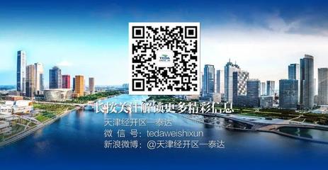 国内领先金属材料产业互联网平台在滨海-中关村科技园上线