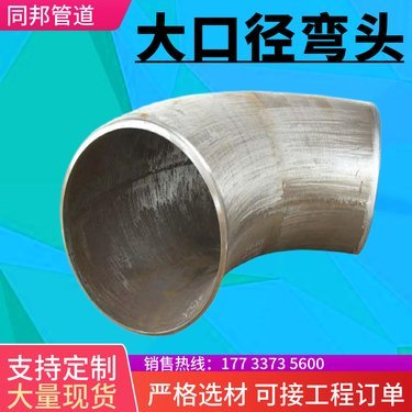 钢制管件单价一般多少钱一公斤