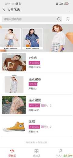 众能优选寄售挂售商城APP系统开发
